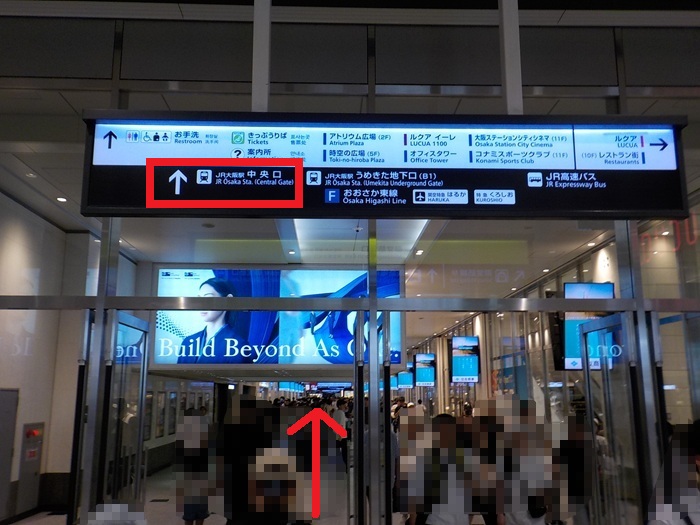 御堂筋線・梅田駅「北改札」から、JR大阪駅「中央口」への行き方