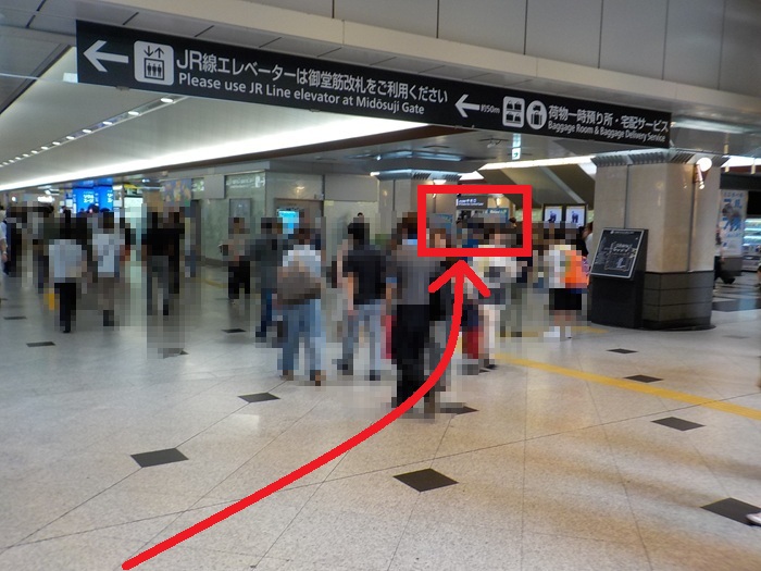 御堂筋線・梅田駅「北改札」から、JR大阪駅「中央口」への行き方