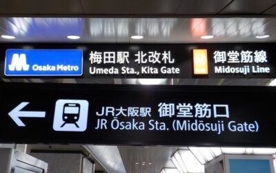 御堂筋線・梅田駅「北改札」から、JR大阪駅「御堂筋口」への行き方