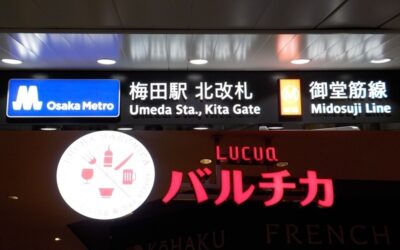 御堂筋線・梅田駅から、ルクア・バルチカへの行き方｜地下２階
