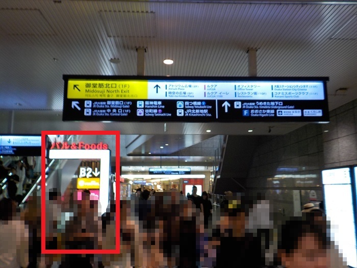 御堂筋線・梅田駅から、ルクア・バルチカへの行き方｜地下２階