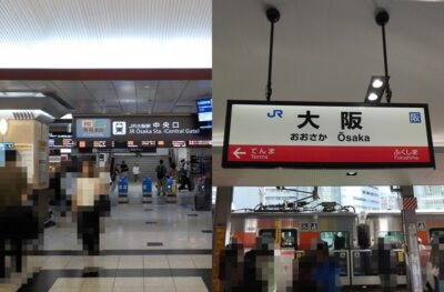 大阪駅・中央口から、大阪環状線ホームへの行き方