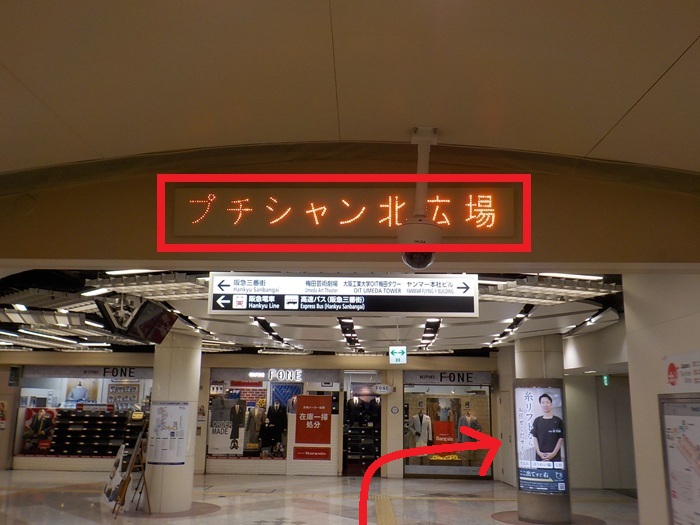 東梅田駅から大阪工業大学梅田キャンパスへの行き方｜ホワイティうめだ経由