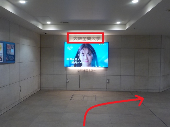 東梅田駅から大阪工業大学梅田キャンパスへの行き方｜ホワイティうめだ経由