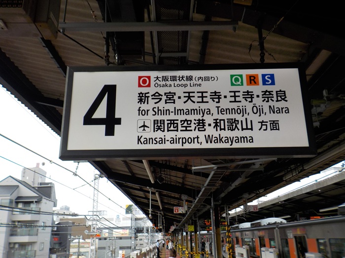 JR西九条駅のユニバ行き直通電車は何番のりば？3番・4番の疑問を現地で確認