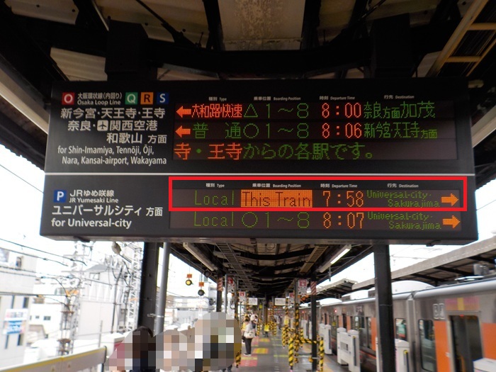 JR西九条駅のユニバ行き直通電車は何番のりば？3番・4番の疑問を現地で確認