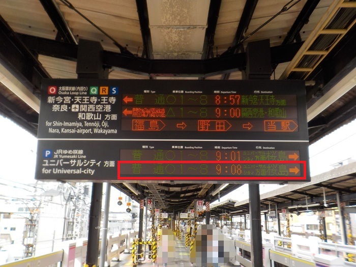 JR西九条駅のユニバ行き直通電車は何番のりば？3番・4番の疑問を現地で確認