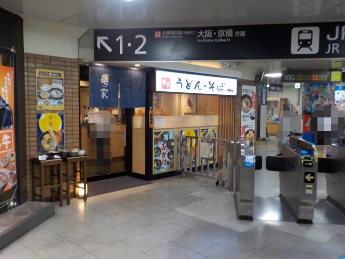 JR西九条駅からUSJ（ユニバ）への行き方｜改札口から入口まで写真で案内