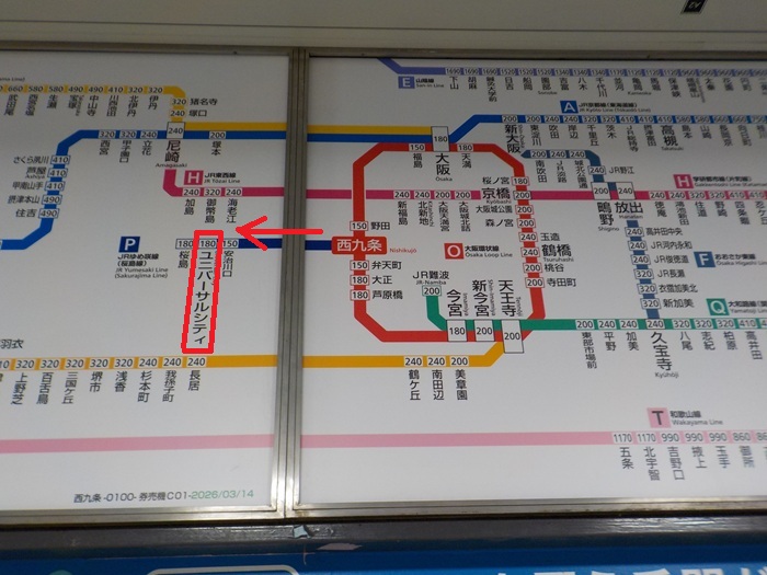 JR西九条駅からUSJ（ユニバ）への行き方｜改札口から入口まで写真で案内