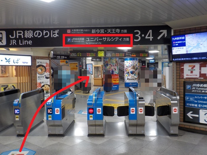 JR西九条駅からUSJ（ユニバ）への行き方｜改札口から入口まで写真で案内