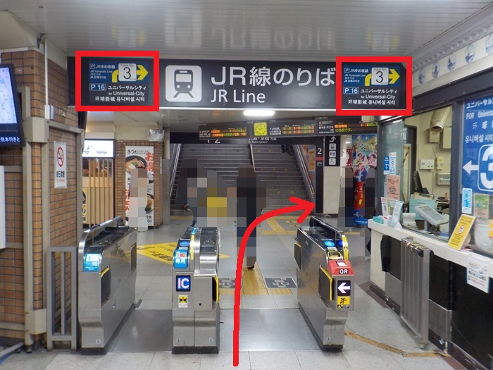 JR西九条駅からUSJ（ユニバ）への行き方｜改札口から入口まで写真で案内