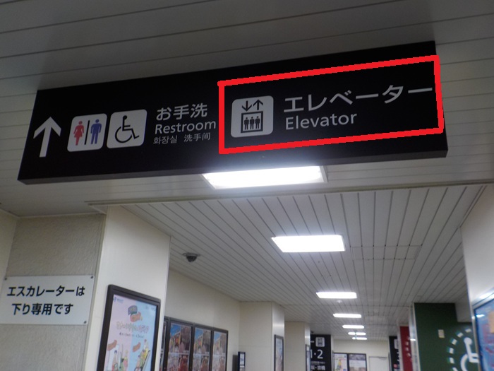 JR西九条駅からUSJ（ユニバ）への行き方｜改札口から入口まで写真で案内