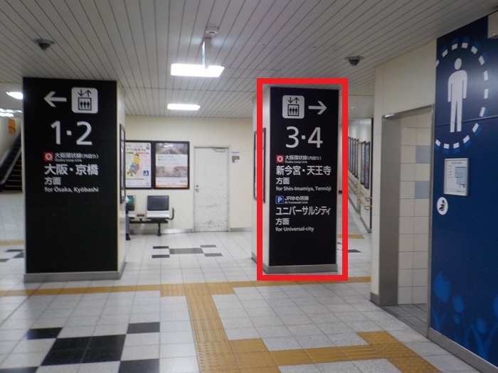 JR西九条駅からUSJ（ユニバ）への行き方｜改札口から入口まで写真で案内
