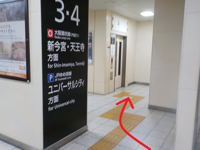 JR西九条駅からUSJ（ユニバ）への行き方｜改札口から入口まで写真で案内