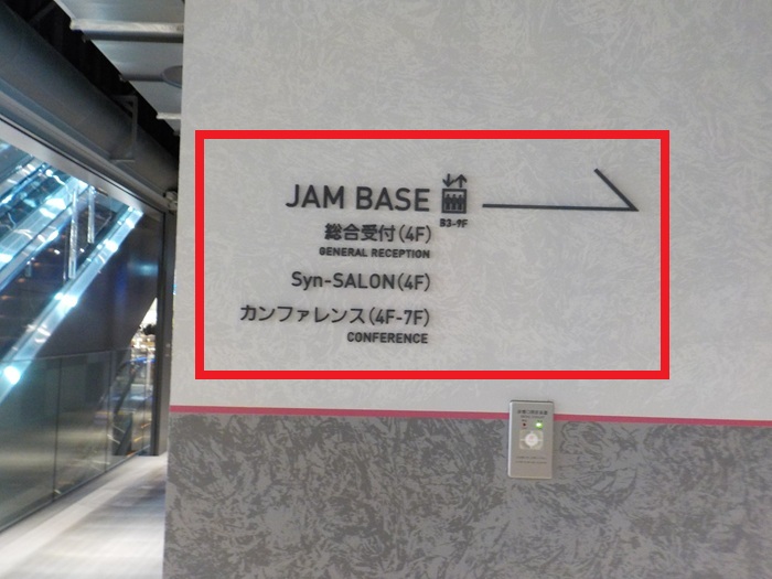 JR大阪駅・中央口から「JAM BASE」への行き方｜グラングリーン大阪北館