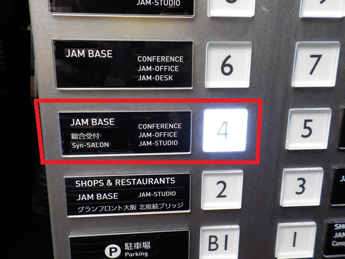 JR大阪駅・中央口から「JAM BASE」への行き方｜グラングリーン大阪北館