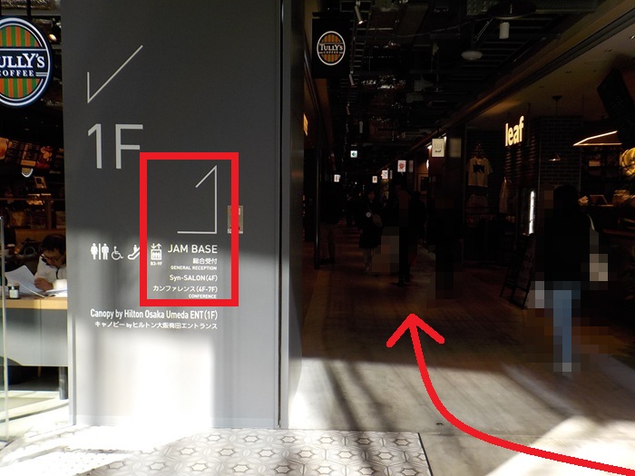 JR大阪駅・中央口から「JAM BASE」への行き方｜グラングリーン大阪北館