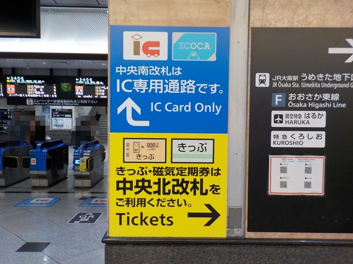 大阪駅からUSJ（ユニバ）への行き方｜中央口から電車で迷わない写真案内