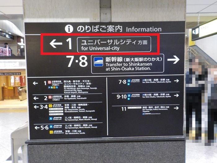 大阪駅からUSJ（ユニバ）への行き方｜中央口から電車で迷わない写真案内