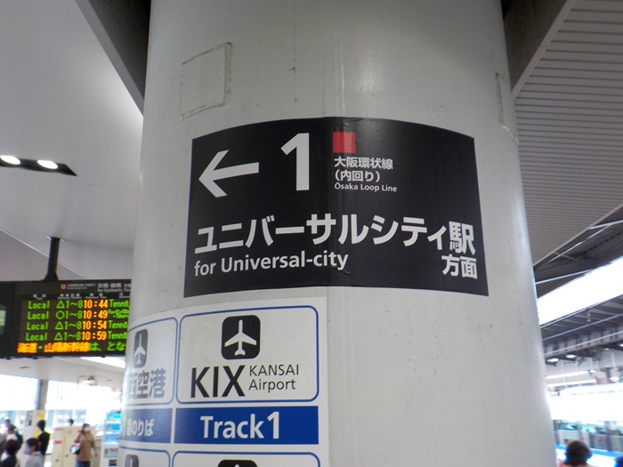 大阪駅からUSJ（ユニバ）への行き方｜中央口から電車で迷わない写真案内