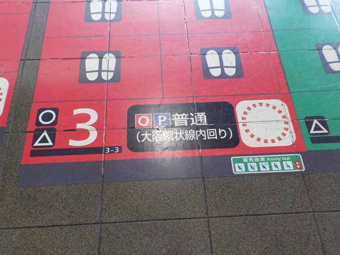 大阪駅からUSJ（ユニバ）への行き方｜中央口から電車で迷わない写真案内