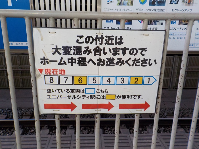 大阪駅からUSJ（ユニバ）への行き方｜中央口から電車で迷わない写真案内