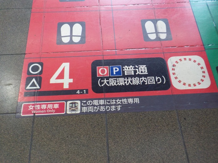 大阪駅からUSJ（ユニバ）への行き方｜中央口から電車で迷わない写真案内