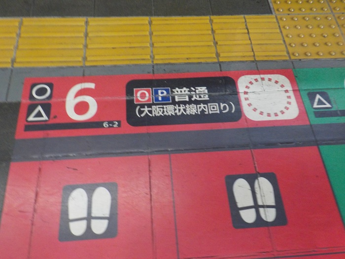 大阪駅からUSJ（ユニバ）への行き方｜中央口から電車で迷わない写真案内