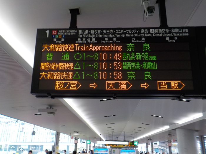 大阪駅からUSJ（ユニバ）への行き方｜中央口から電車で迷わない写真案内