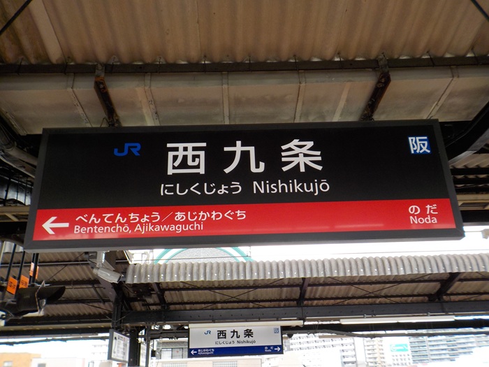 大阪駅からUSJ（ユニバ）への行き方｜中央口から電車で迷わない写真案内