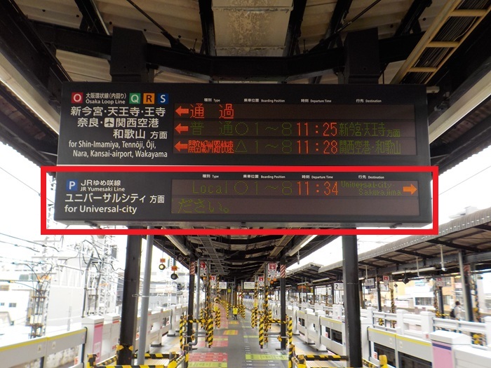 大阪駅からUSJ（ユニバ）への行き方｜中央口から電車で迷わない写真案内