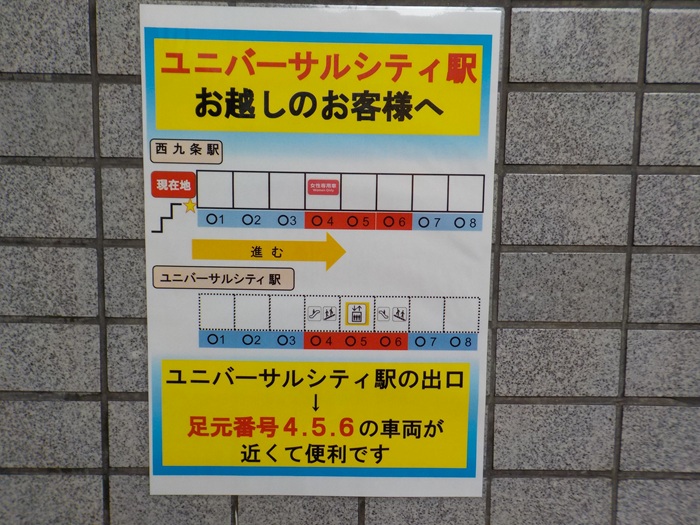 JR西九条駅からUSJ（ユニバ）への行き方｜改札口から入口まで写真で案内