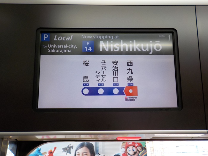 JR西九条駅からUSJ（ユニバ）への行き方｜改札口から入口まで写真で案内