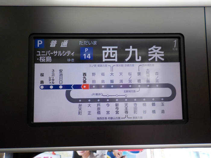 JR西九条駅からUSJ（ユニバ）への行き方｜改札口から入口まで写真で案内