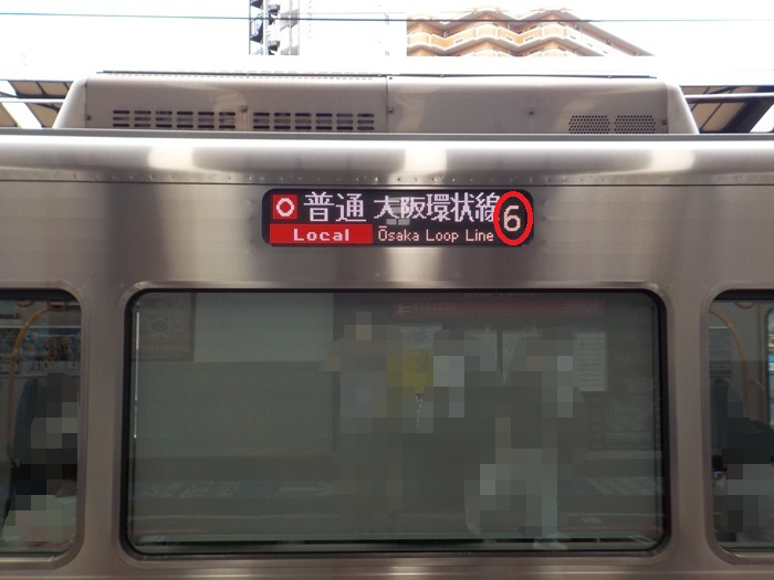JR大正駅からUSJ（ユニバ）への行き方｜西九条駅での乗り換えを写真で解説