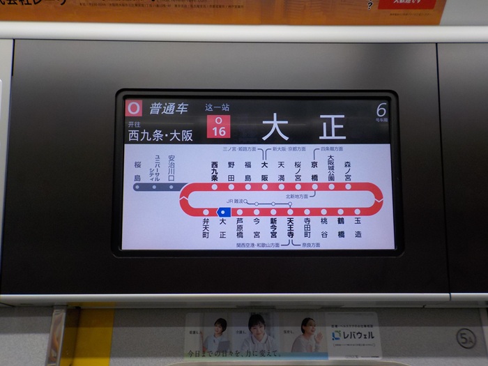 JR大正駅からUSJ（ユニバ）への行き方｜西九条駅での乗り換えを写真で解説