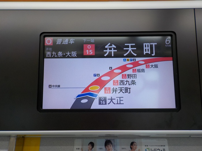JR大正駅からUSJ（ユニバ）への行き方｜西九条駅での乗り換えを写真で解説