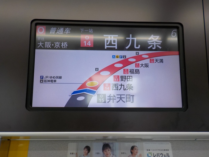 JR大正駅からUSJ（ユニバ）への行き方｜西九条駅での乗り換えを写真で解説