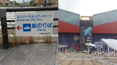 船で海遊館へ！片道900円・約10分の船旅｜ユニバーサルシティ駅の改札から海遊館まで写真で案内