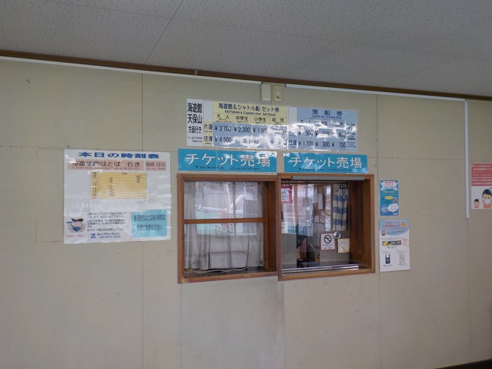 船で海遊館へ!片道900円・約10分の船旅|ユニバーサルシティ駅の改札から海遊館まで写真で案内