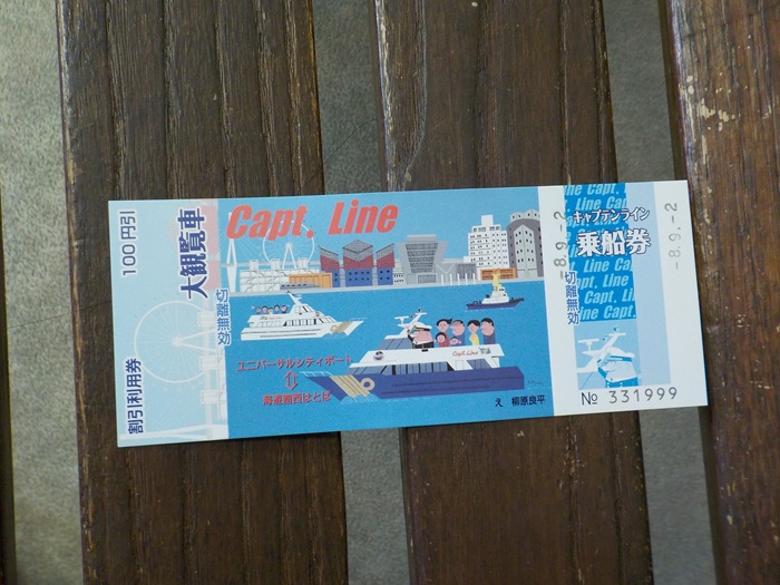 船で海遊館へ!片道900円・約10分の船旅|ユニバーサルシティ駅の改札から海遊館まで写真で案内