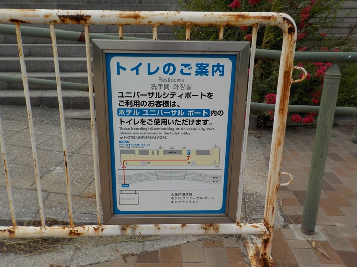 船で海遊館へ!片道900円・約10分の船旅|ユニバーサルシティ駅の改札から海遊館まで写真で案内