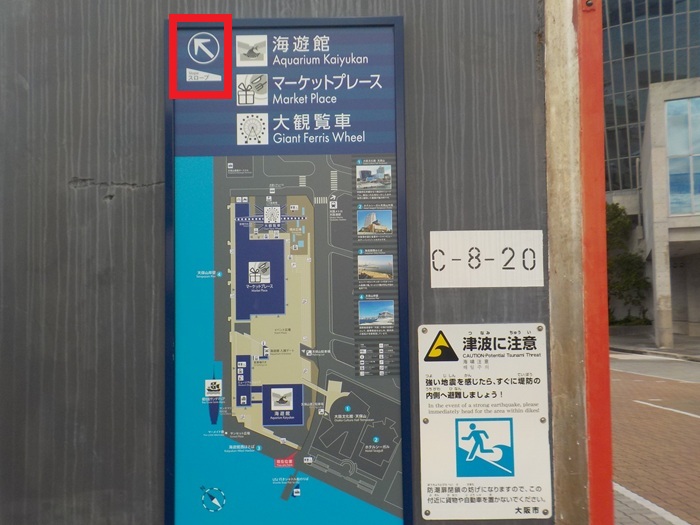 船で海遊館へ!片道900円・約10分の船旅|ユニバーサルシティ駅の改札から海遊館まで写真で案内
