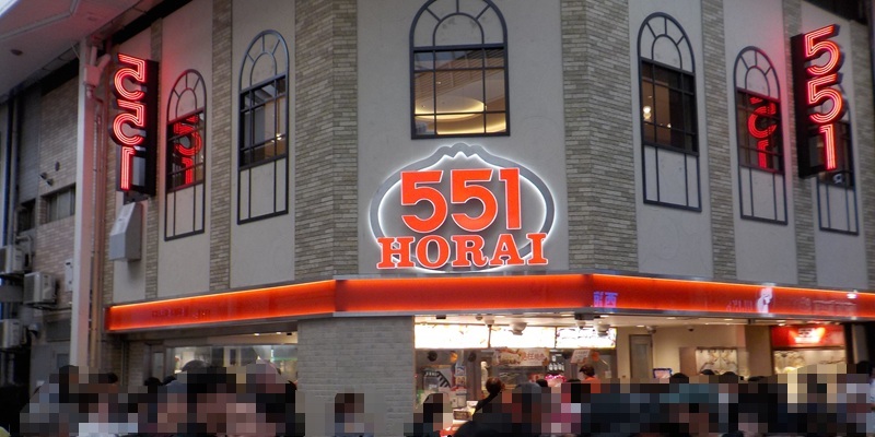 551蓬莱本店近くのホテル|徒歩10分以内を安い順に紹介