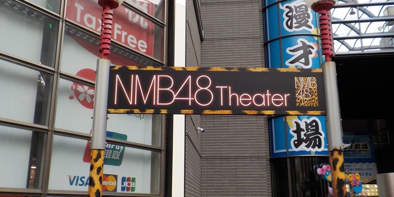 NMB48劇場近くのホテル|徒歩10分以内を安い順に紹介
